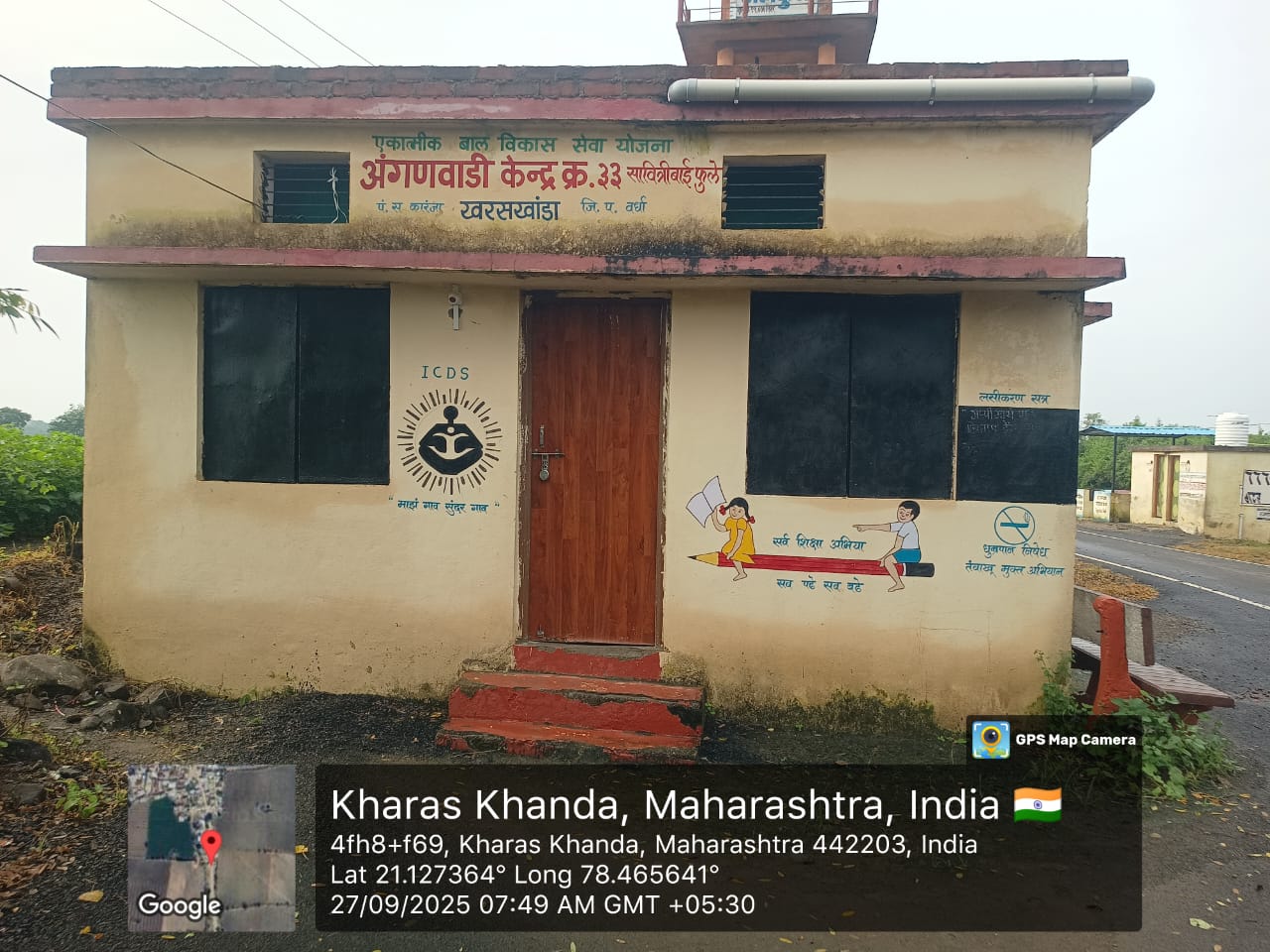 अंगणवाडी