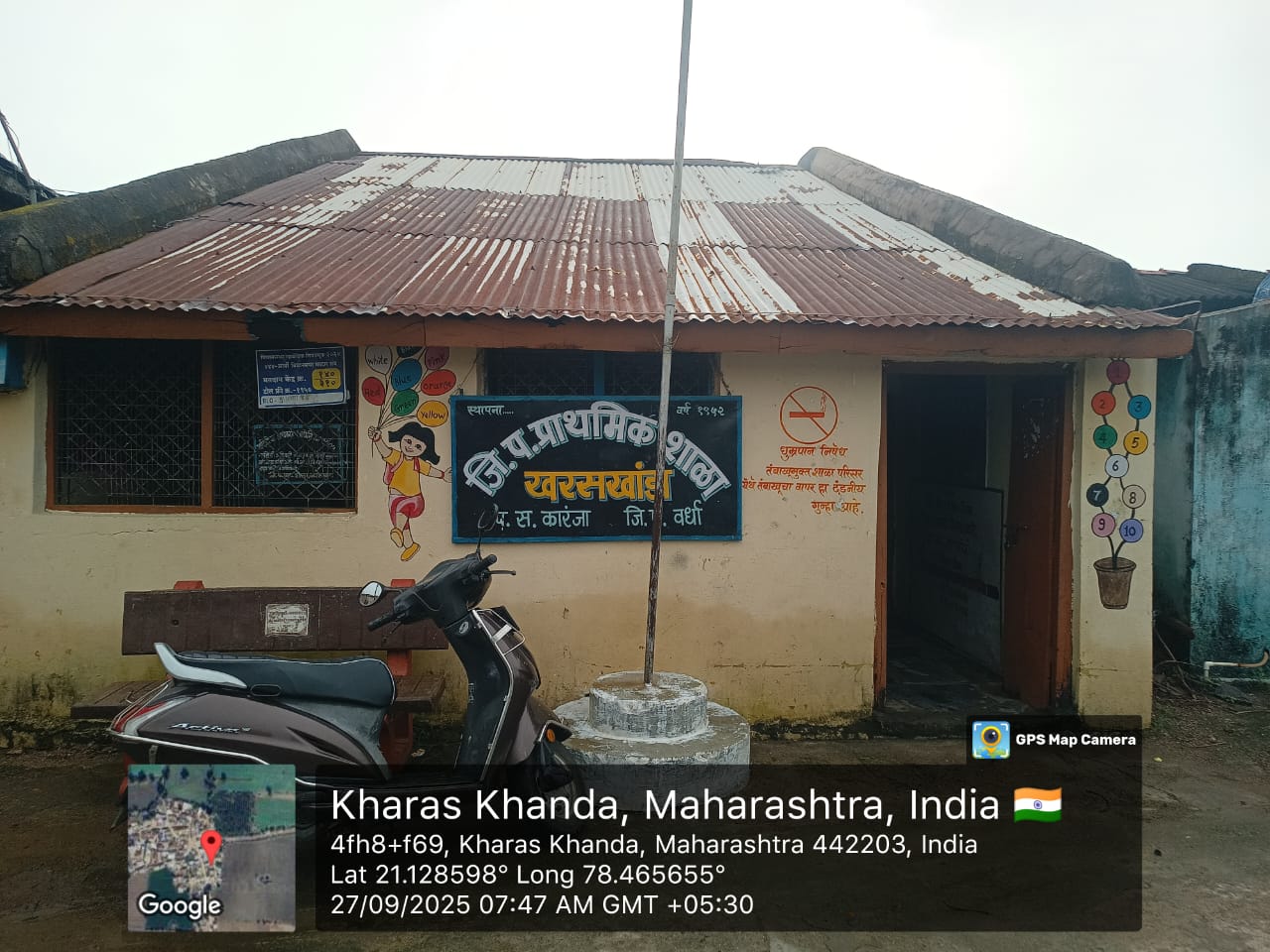 प्राथमिक शाळा